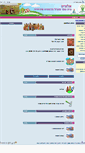 Mobile Screenshot of 2009.alonim.edu1.org.il