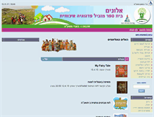Tablet Screenshot of 2009.alonim.edu1.org.il