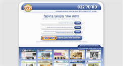 Desktop Screenshot of amiel-rambam.edu1.org.il