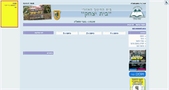 Desktop Screenshot of 2009.beit-itzhak-school.edu1.org.il