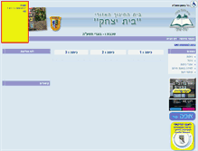Tablet Screenshot of 2009.beit-itzhak-school.edu1.org.il